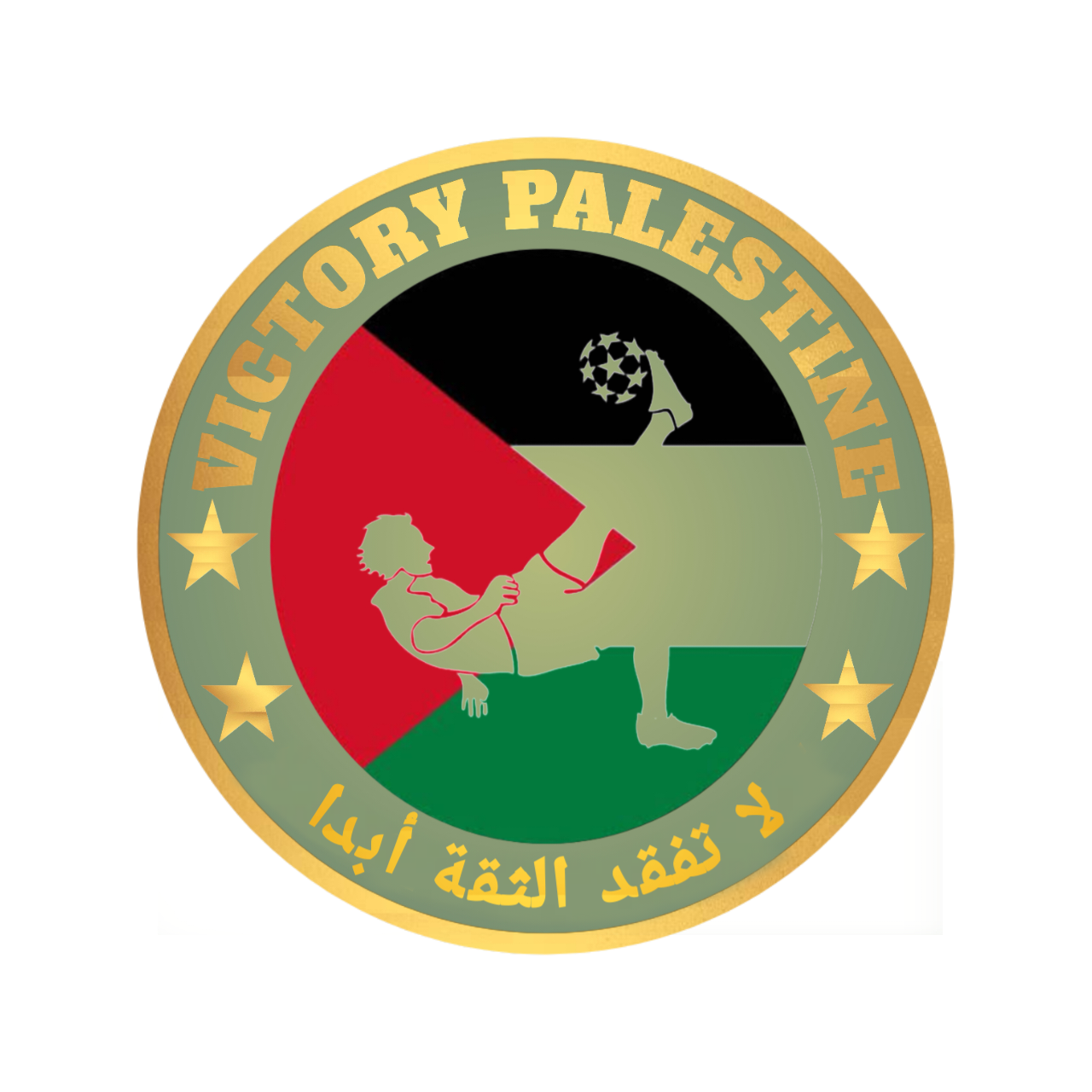 VICTORY PALESTINE